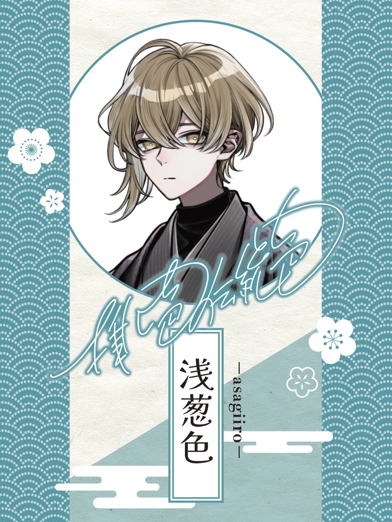 【無料】PR素材 PNG カラバリあり 伝統色
