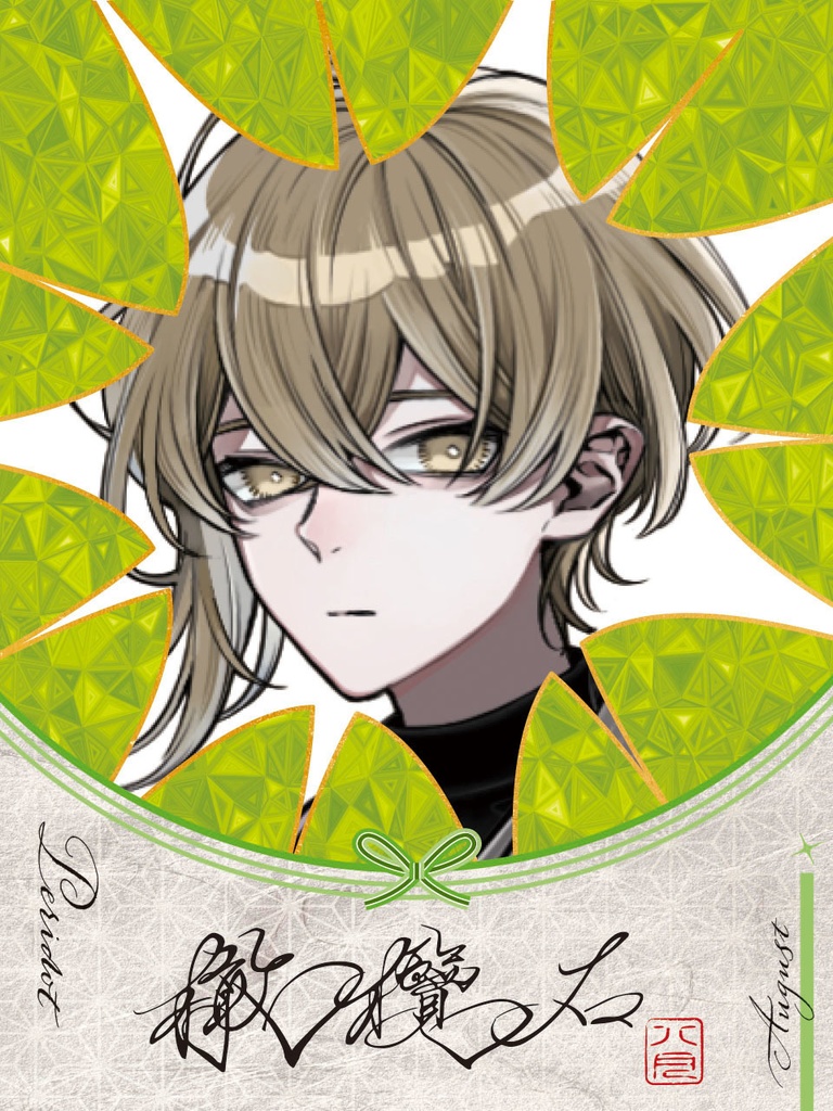 【無料】PR素材 PNG カラバリあり 誕生石 和名
