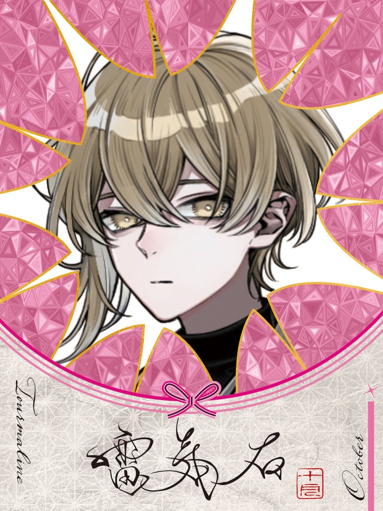 【無料】PR素材 PNG カラバリあり 誕生石 和名