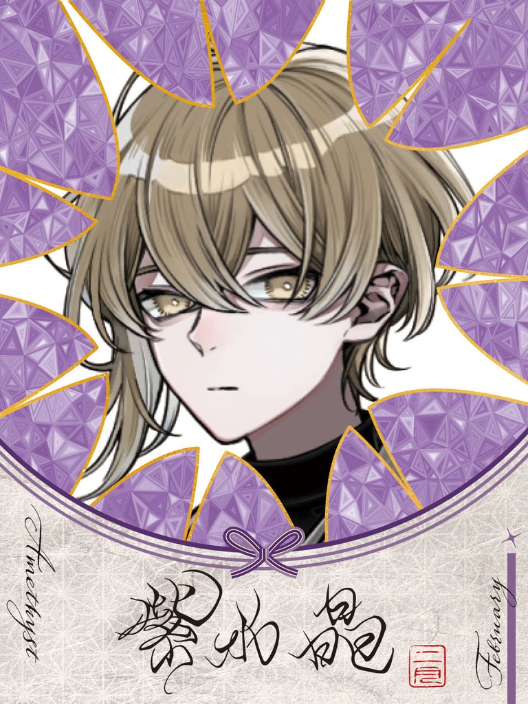 【無料】PR素材 PNG カラバリあり 誕生石 和名