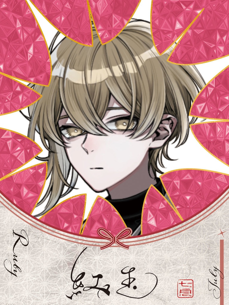 【無料】PR素材 PNG カラバリあり 誕生石 和名