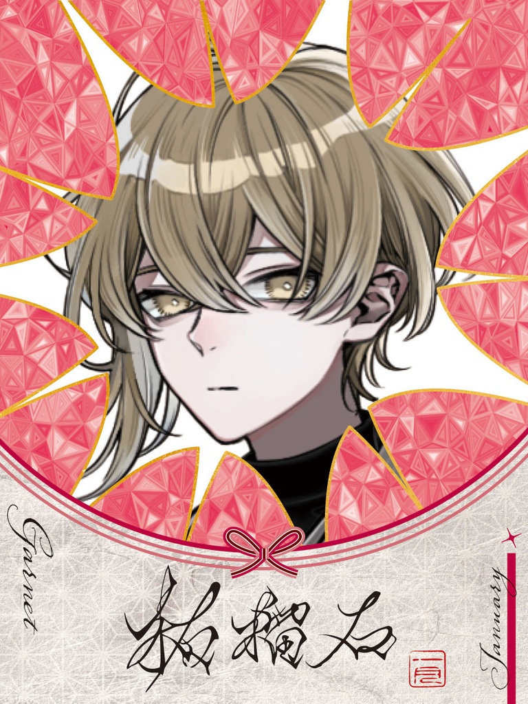 【無料】PR素材 PNG カラバリあり 誕生石 和名