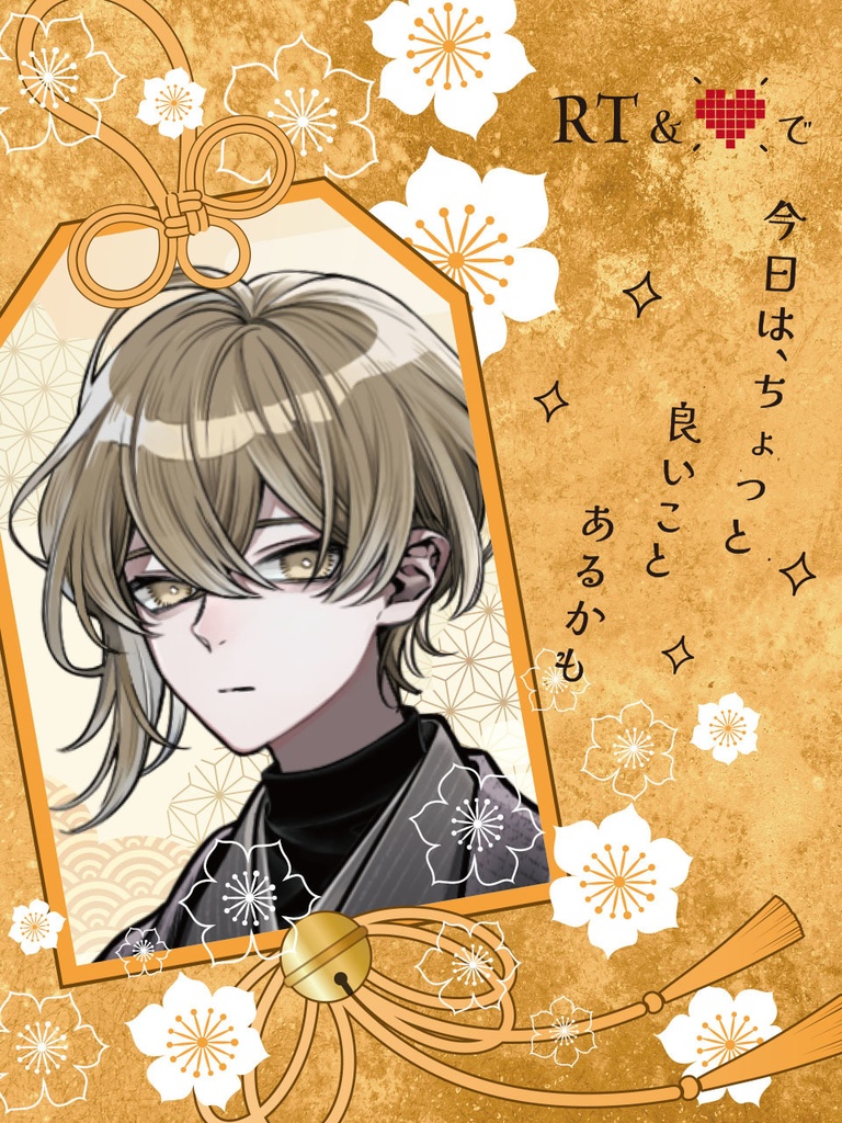 【無料】PR素材 PNG カラバリあり 御守りデザイン