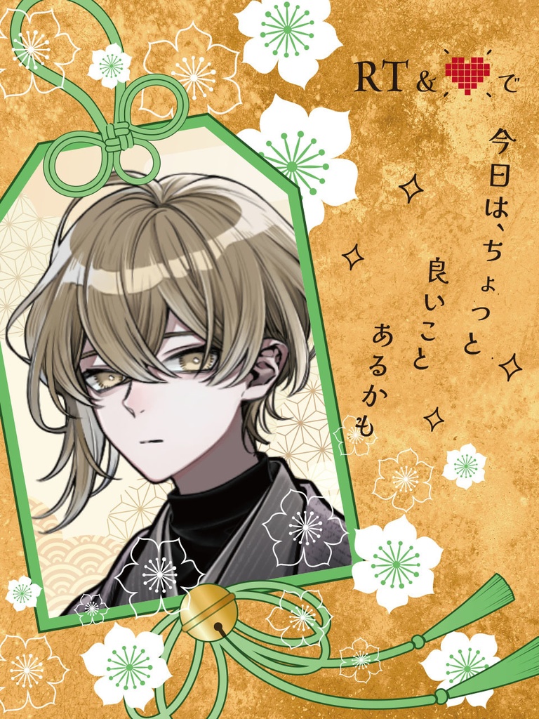 【無料】PR素材 PNG カラバリあり 御守りデザイン