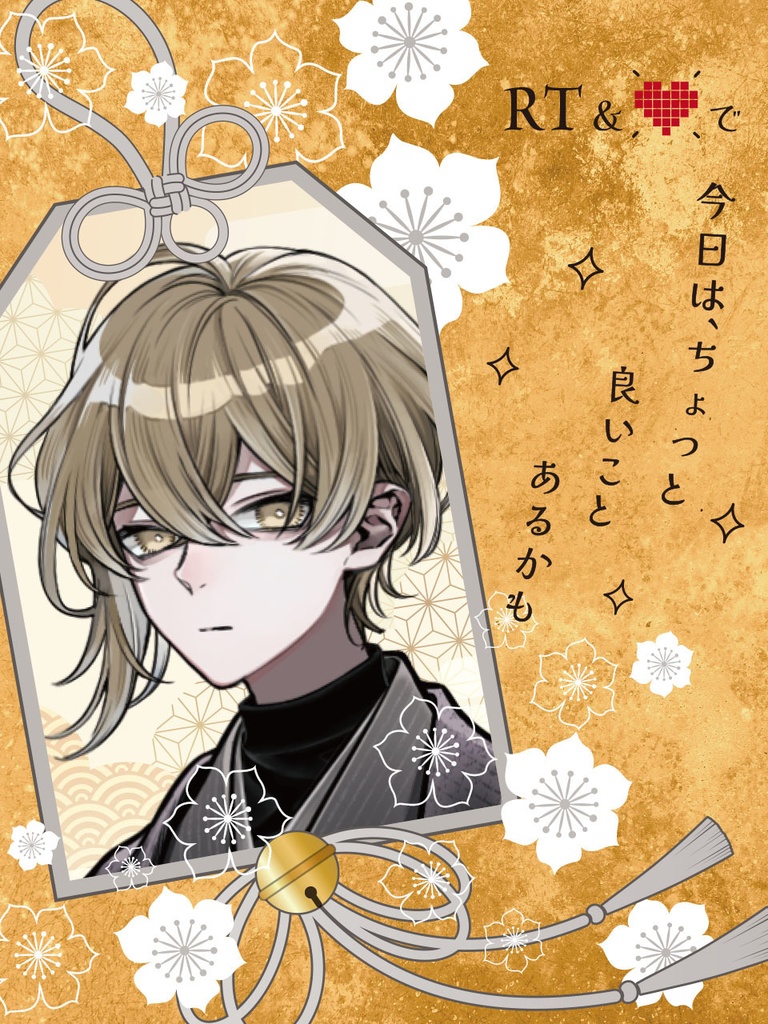 【無料】PR素材 PNG カラバリあり 御守りデザイン