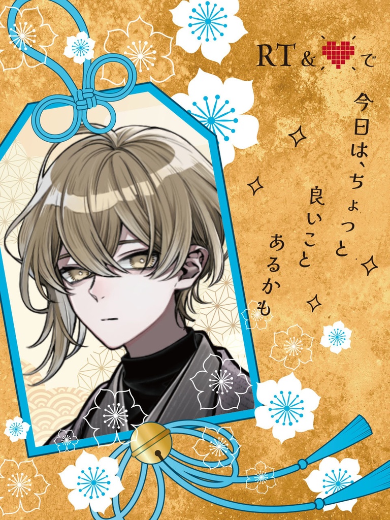 【無料】PR素材 PNG カラバリあり 御守りデザイン