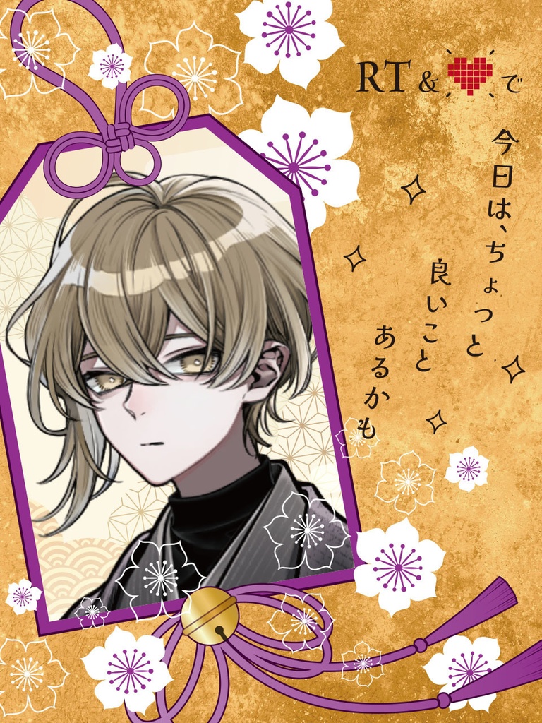 【無料】PR素材 PNG カラバリあり 御守りデザイン