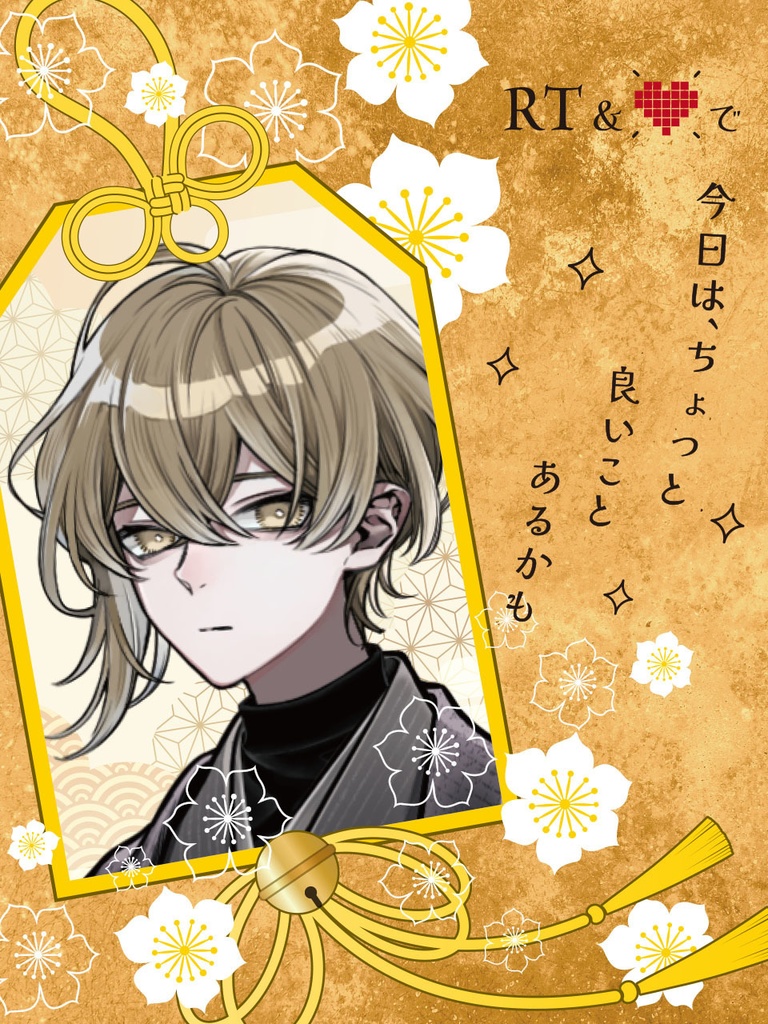 【無料】PR素材 PNG カラバリあり 御守りデザイン