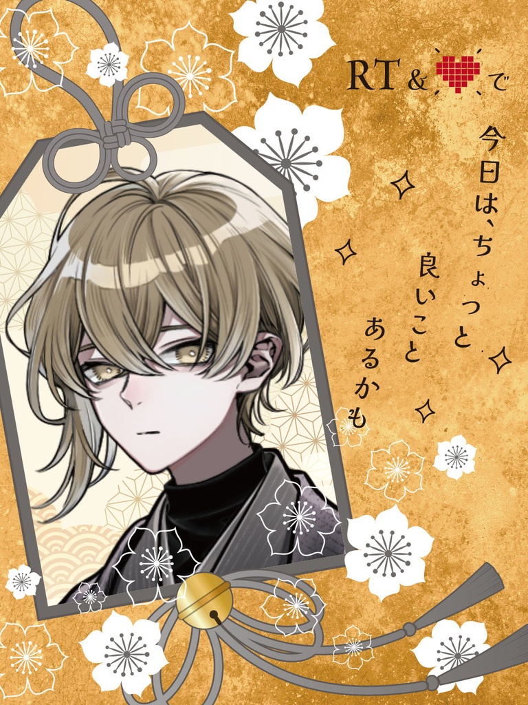 【無料】PR素材 PNG カラバリあり 御守りデザイン
