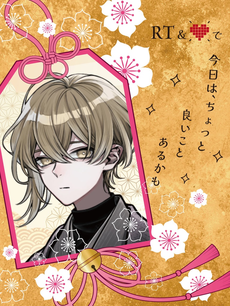 【無料】PR素材 PNG カラバリあり 御守りデザイン
