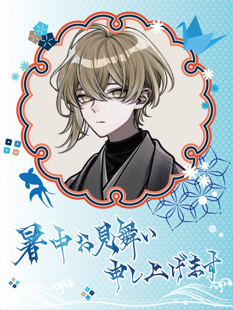 【無料】PR素材 PNG 暑中見舞い デザイン