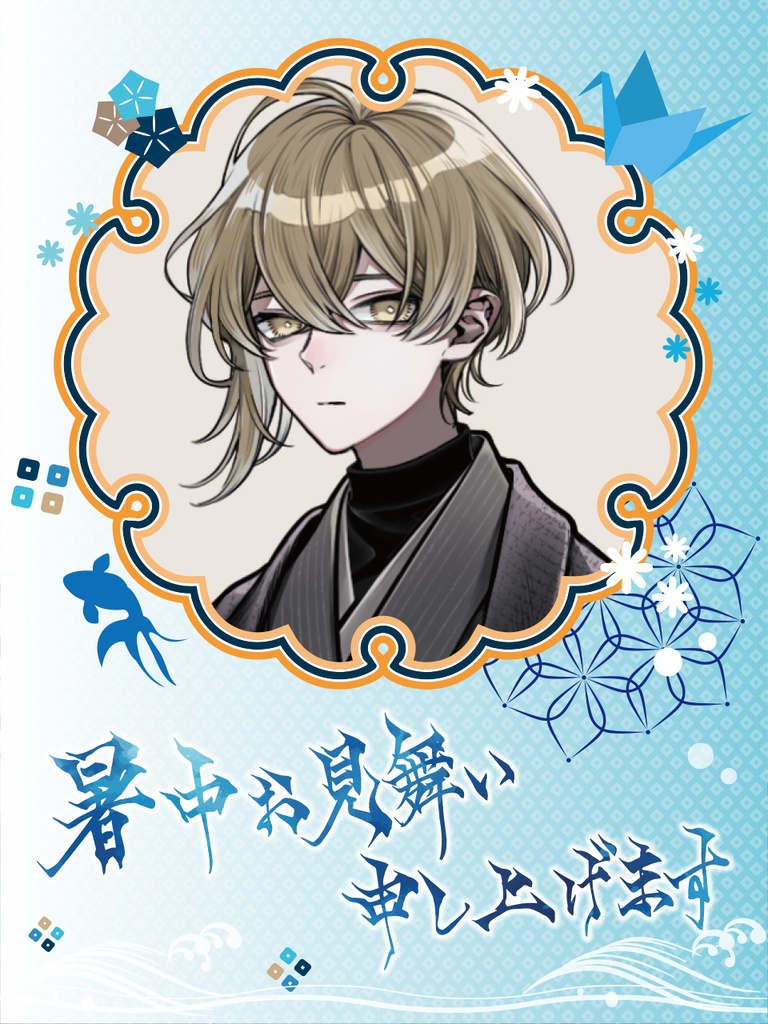 【無料】PR素材 PNG 暑中見舞い デザイン