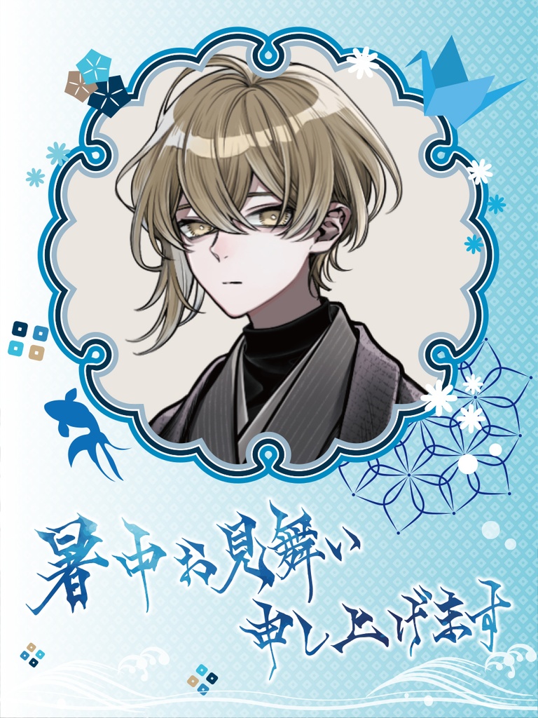 【無料】PR素材 PNG 暑中見舞い デザイン