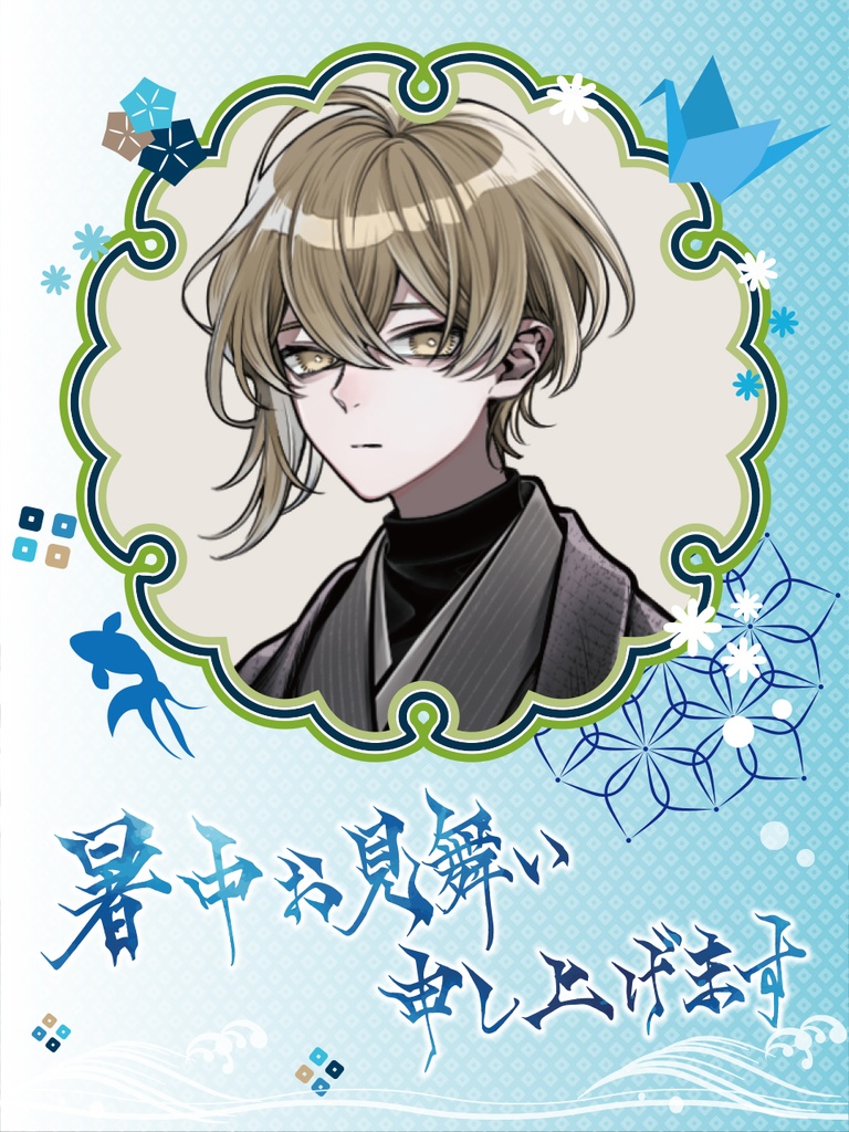 【無料】PR素材 PNG 暑中見舞い デザイン