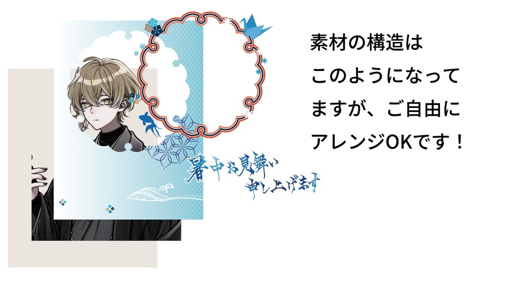 【無料】PR素材 PNG 暑中見舞い デザイン