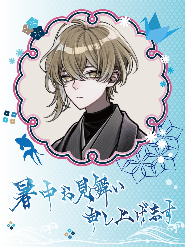 【無料】PR素材 PNG 暑中見舞い デザイン
