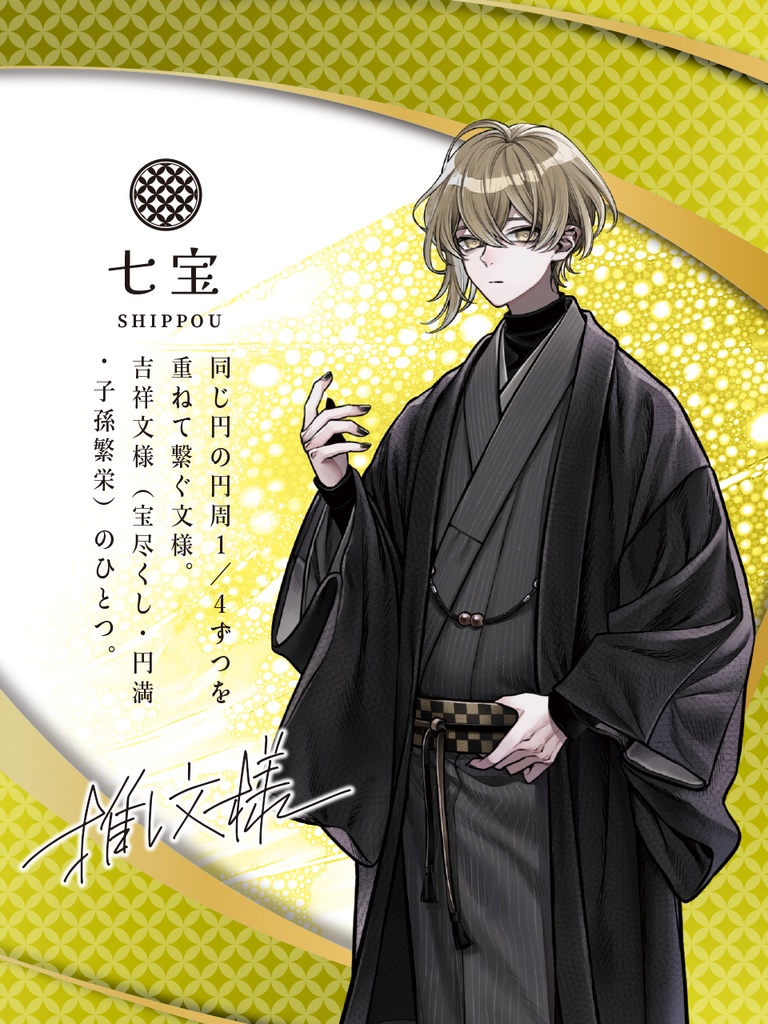 【無料】PR素材 PNG カラバリあり 文様