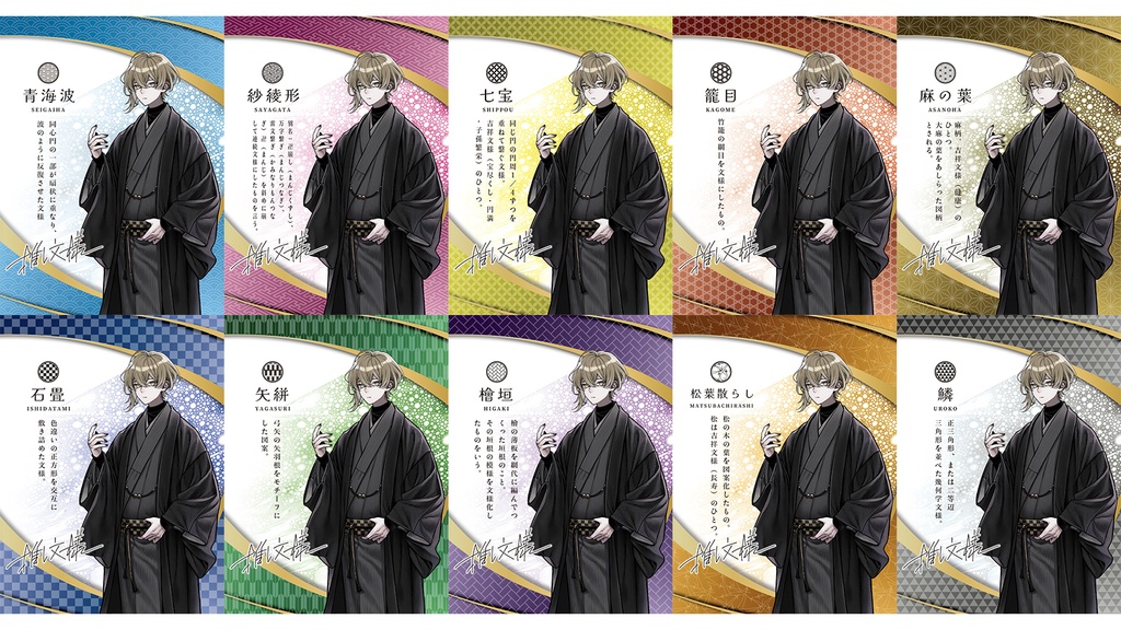 【無料】PR素材 PNG カラバリあり 文様