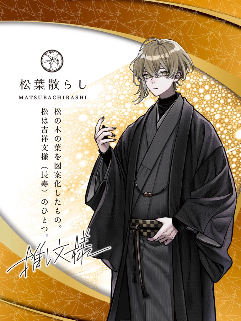 【無料】PR素材 PNG カラバリあり 文様