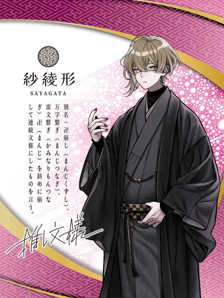 【無料】PR素材 PNG カラバリあり 文様