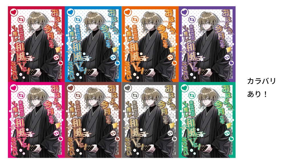 【無料】PR素材 PNG カラバリあり