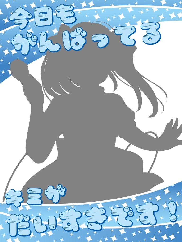 【無料】PR素材 PNG あいさつ　カラバリあり