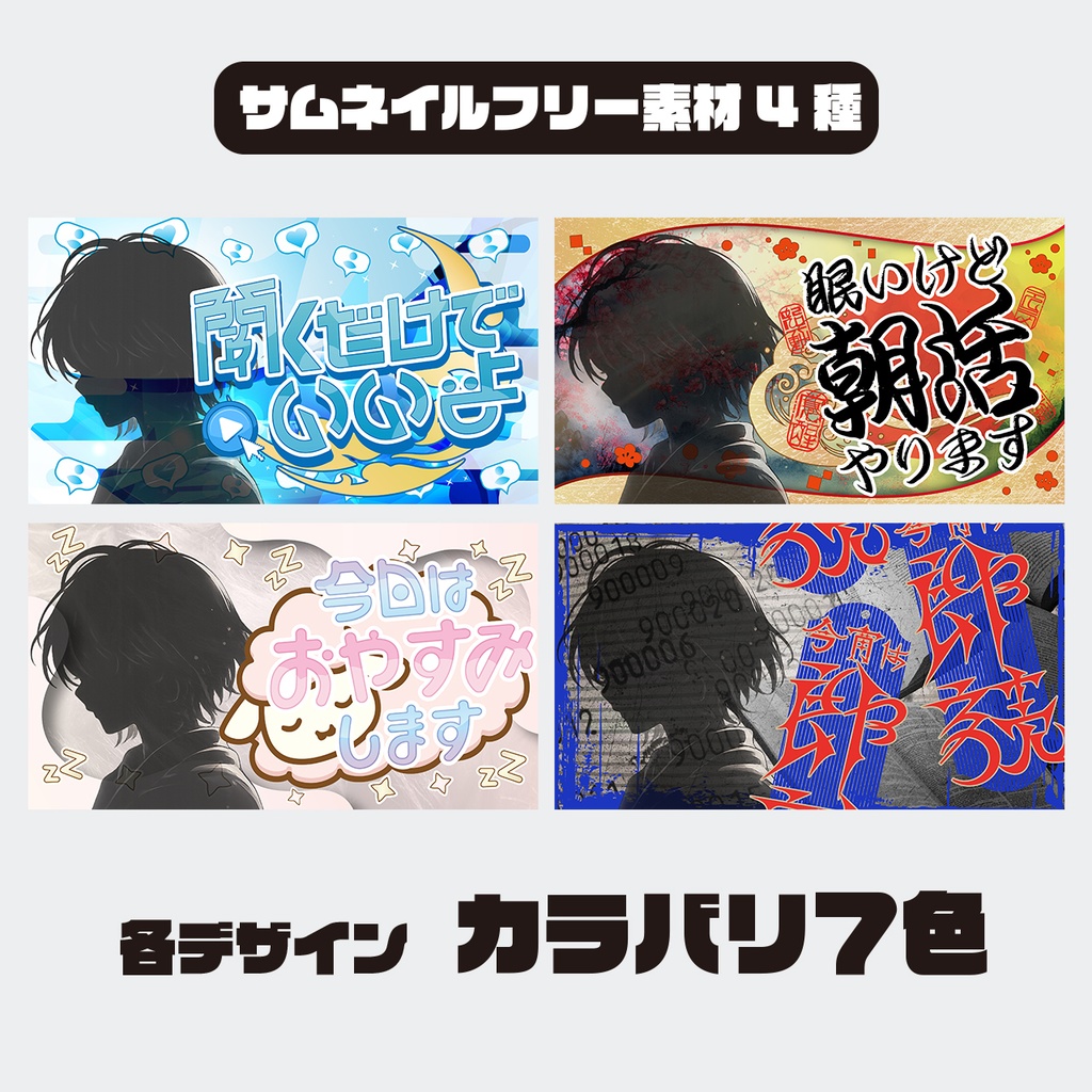 【無料】サムネイル素材【フリー素材・商用利用可能】