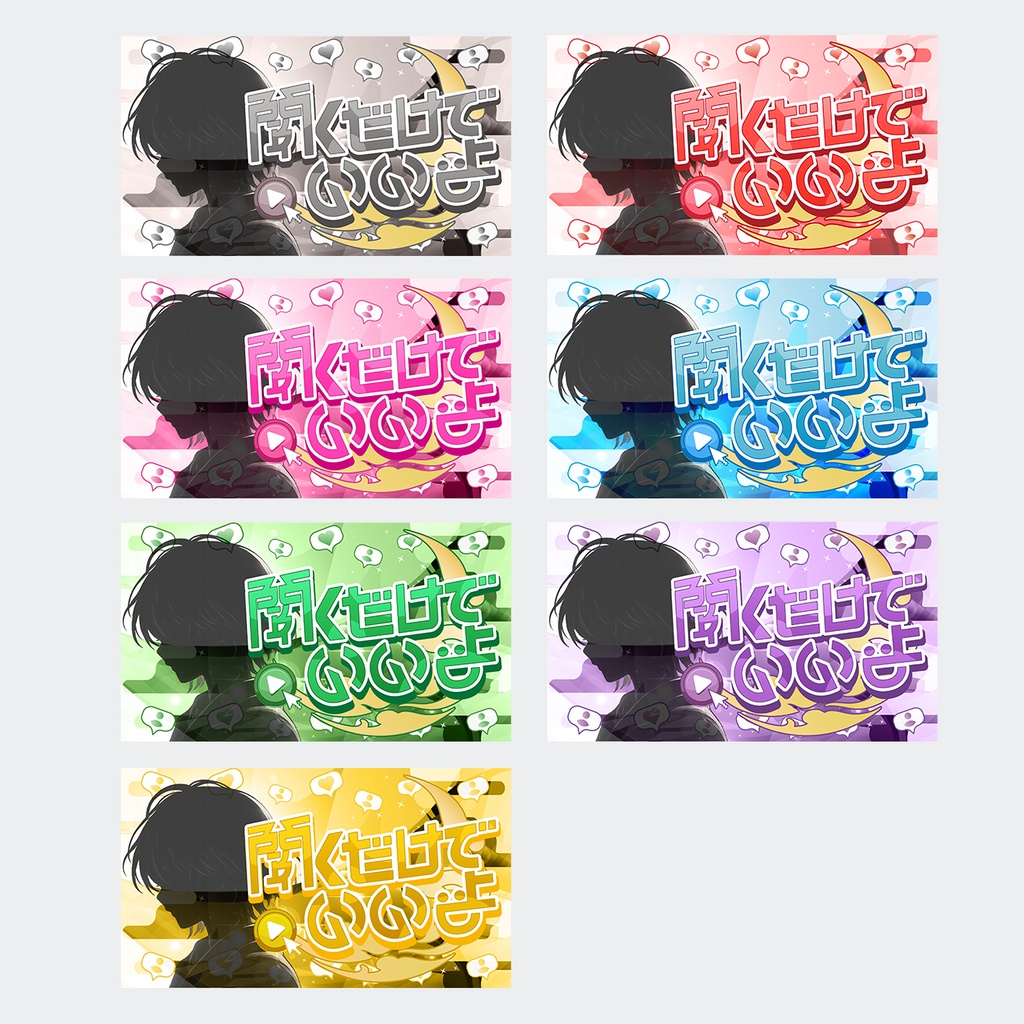 【無料】サムネイル素材【フリー素材・商用利用可能】