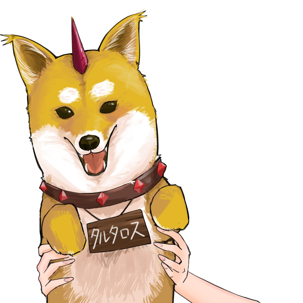犬のタルタロスくんレンタル