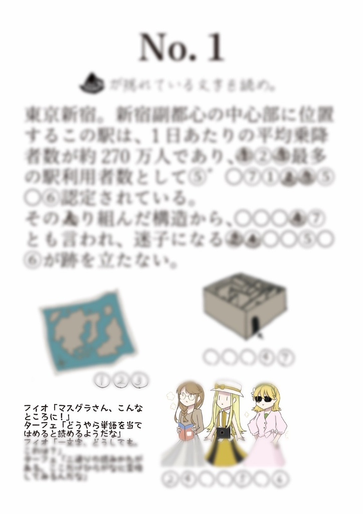 彼と彼女の謎解き!