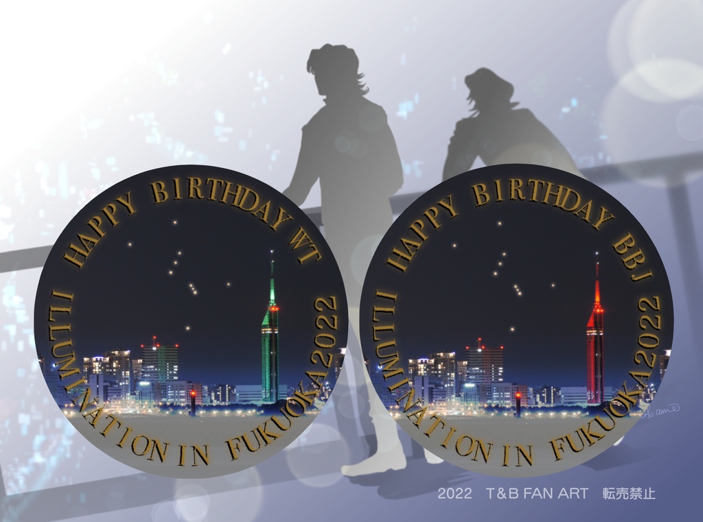 2022WT&BBJお誕生日ライトアップ記念缶バッジ(安心boothパック)