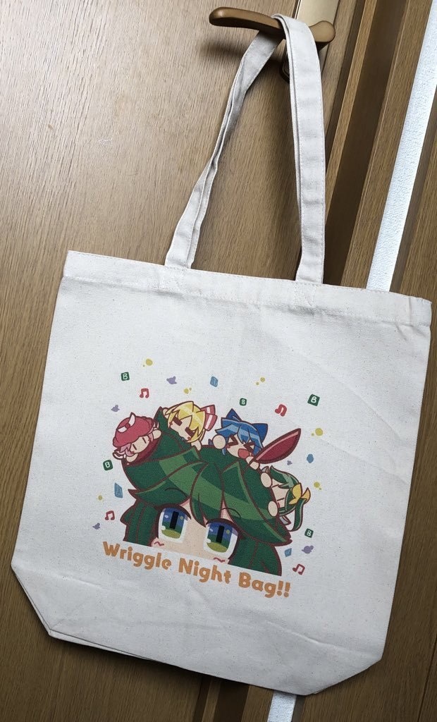 リグルナイトバッグ