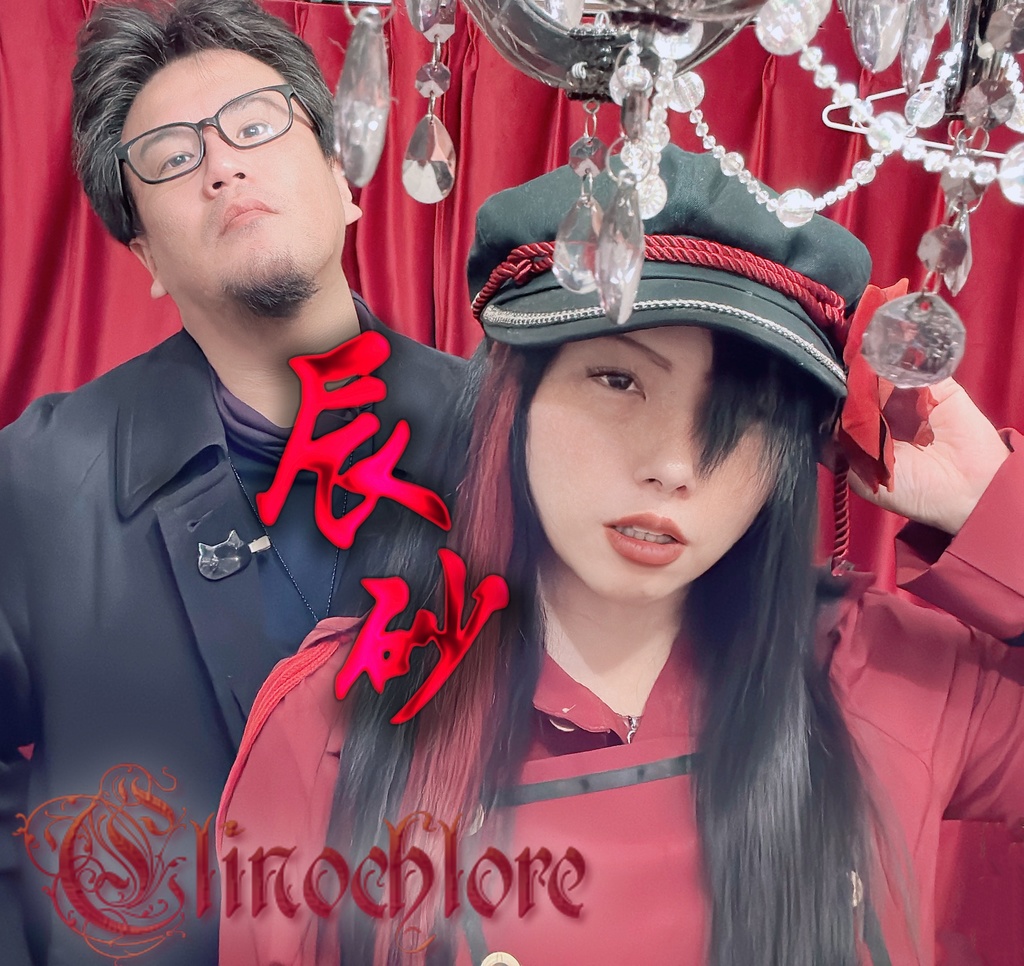 辰砂