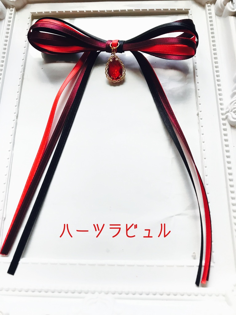 【送料無料】各寮 イメージリボン ヘアクリップ