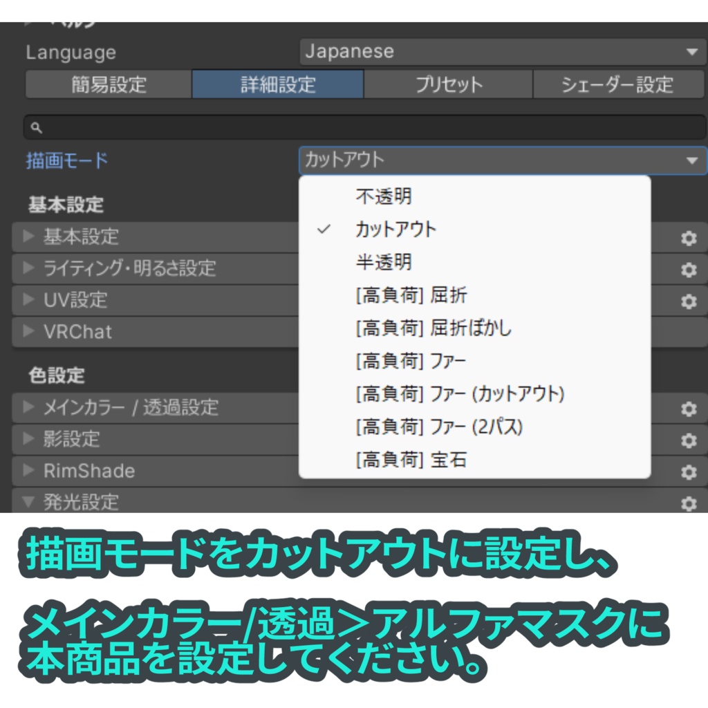 【ラシュ―シャ専用】瞳孔+ハイライト消しマスクテクスチャ