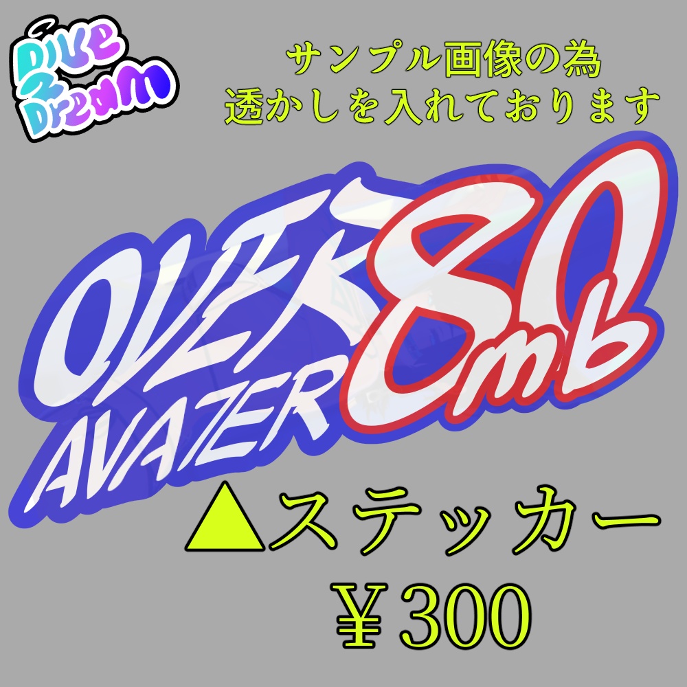 VRC_Over80MBステッカーテクスチャ