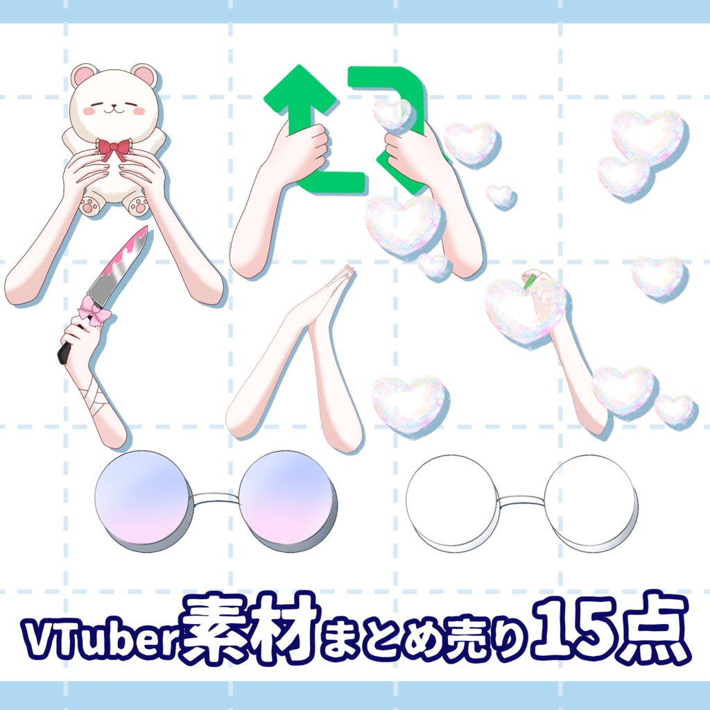 VTuber素材まとめ１【商用利用込み】高解像度