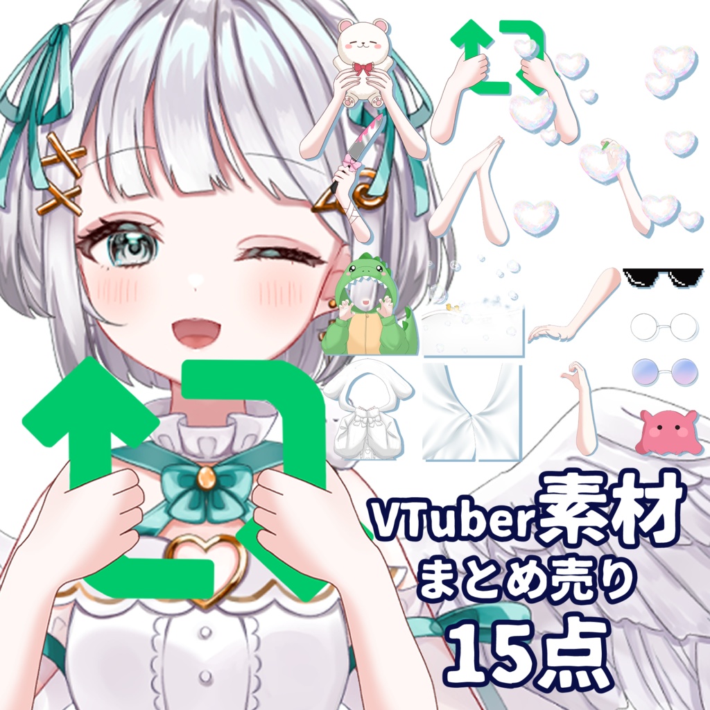 VTuber素材まとめ１【商用利用込み】高解像度