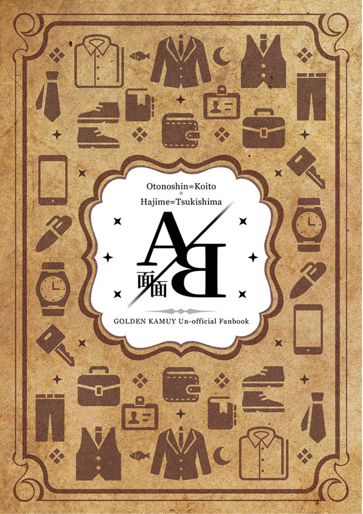 A面/B面