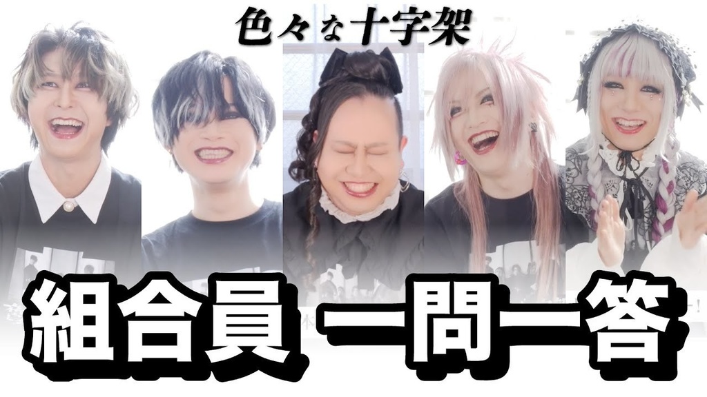 YouTube撮影とかWeb番組に出場した日のランダムテェキ