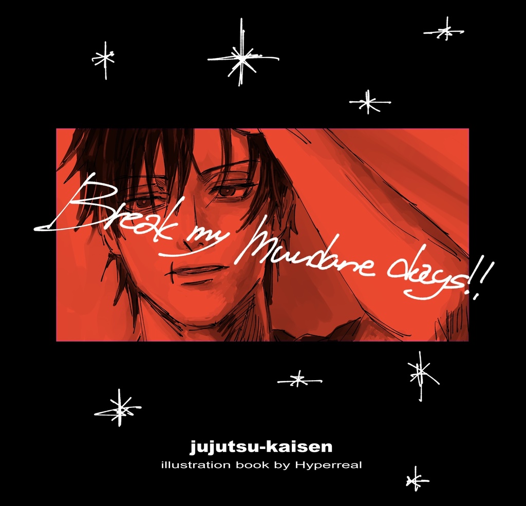 イラスト集「Break my mundane days!」