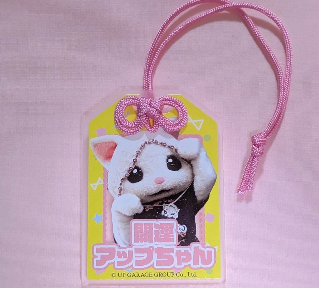 開運アップちゃん🩷お守り型アクキー