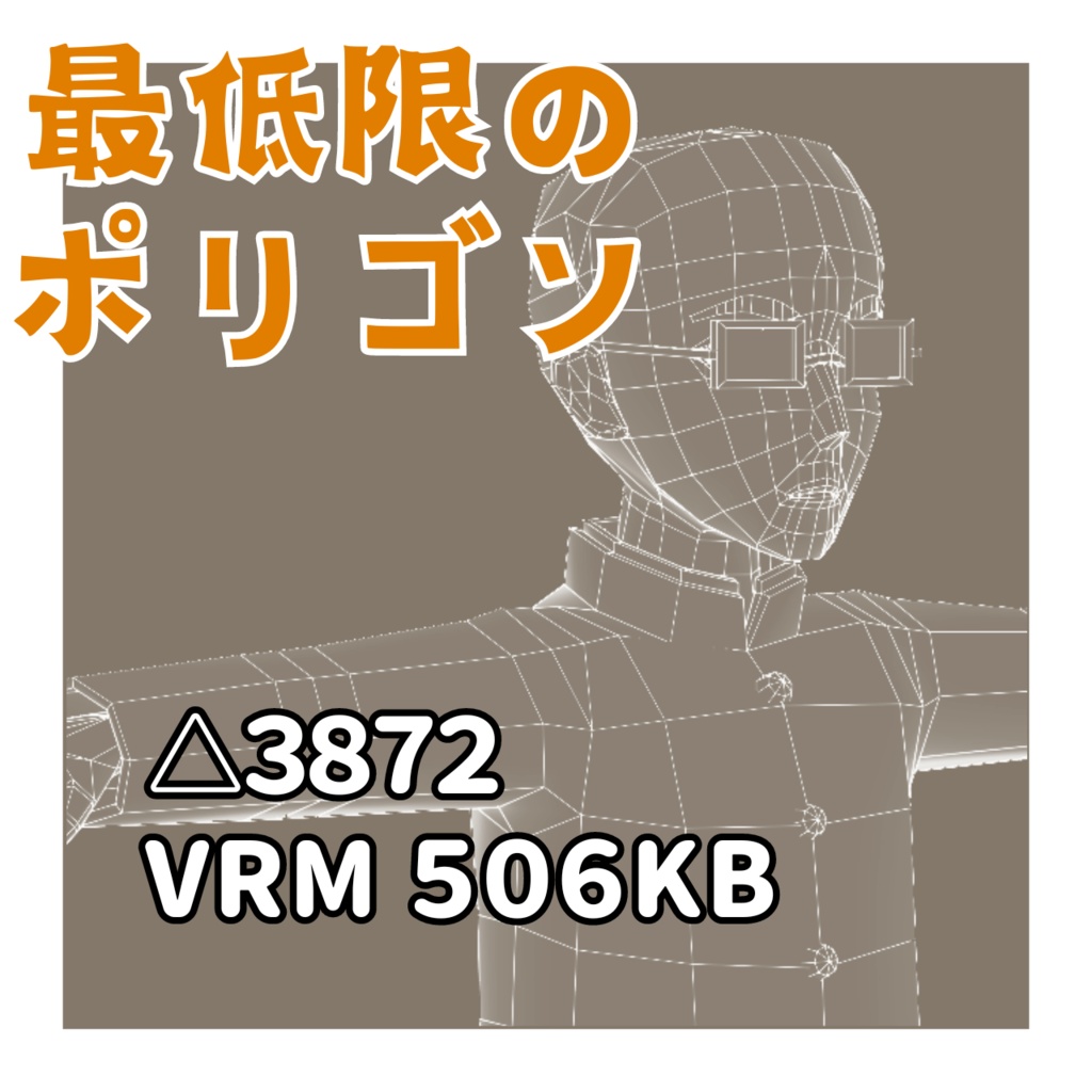 【VRM/cluster対応】まじめくん/オリジナル3Dモデル