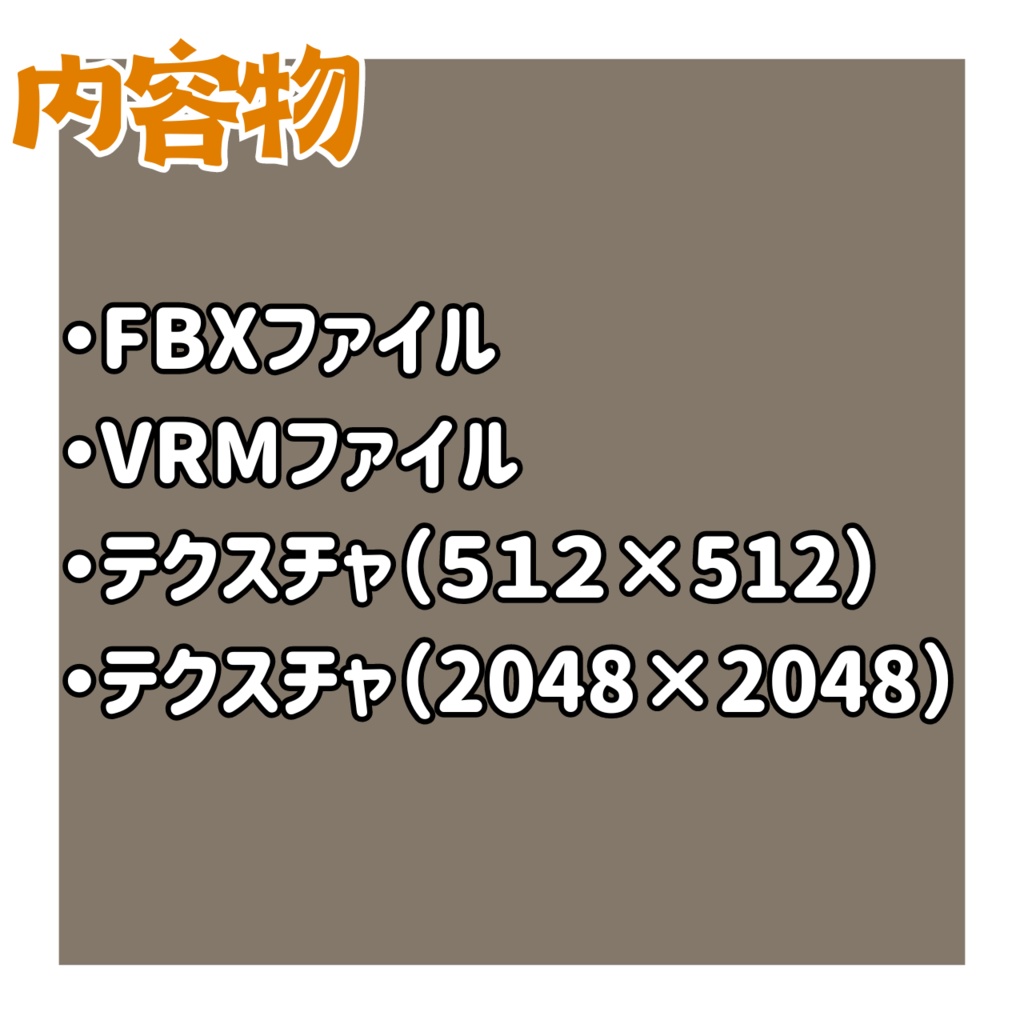 【VRM/cluster対応】まじめくん/オリジナル3Dモデル