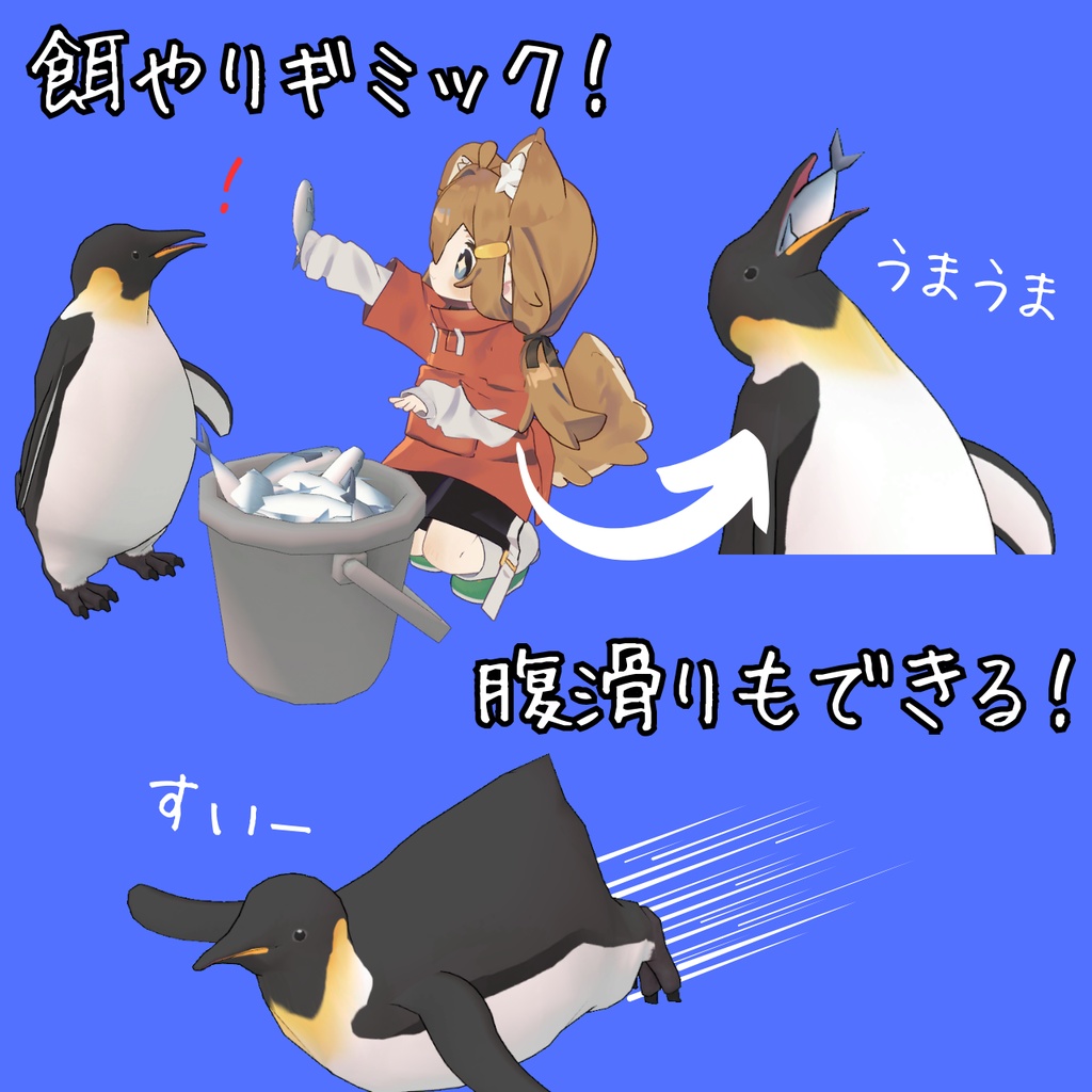 【追従ペット】ペットのペンギン【MA対応】