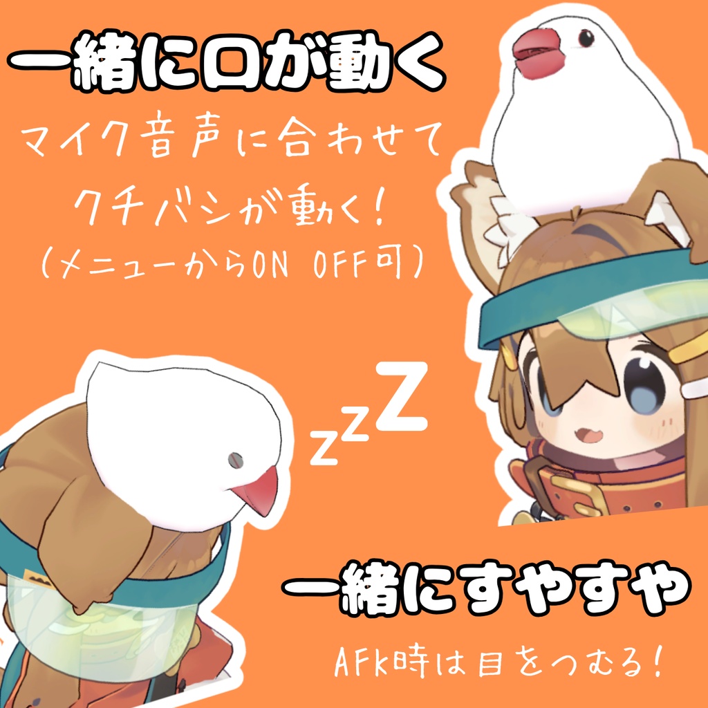 【頭のせペット】もちぷる文鳥【MA対応】