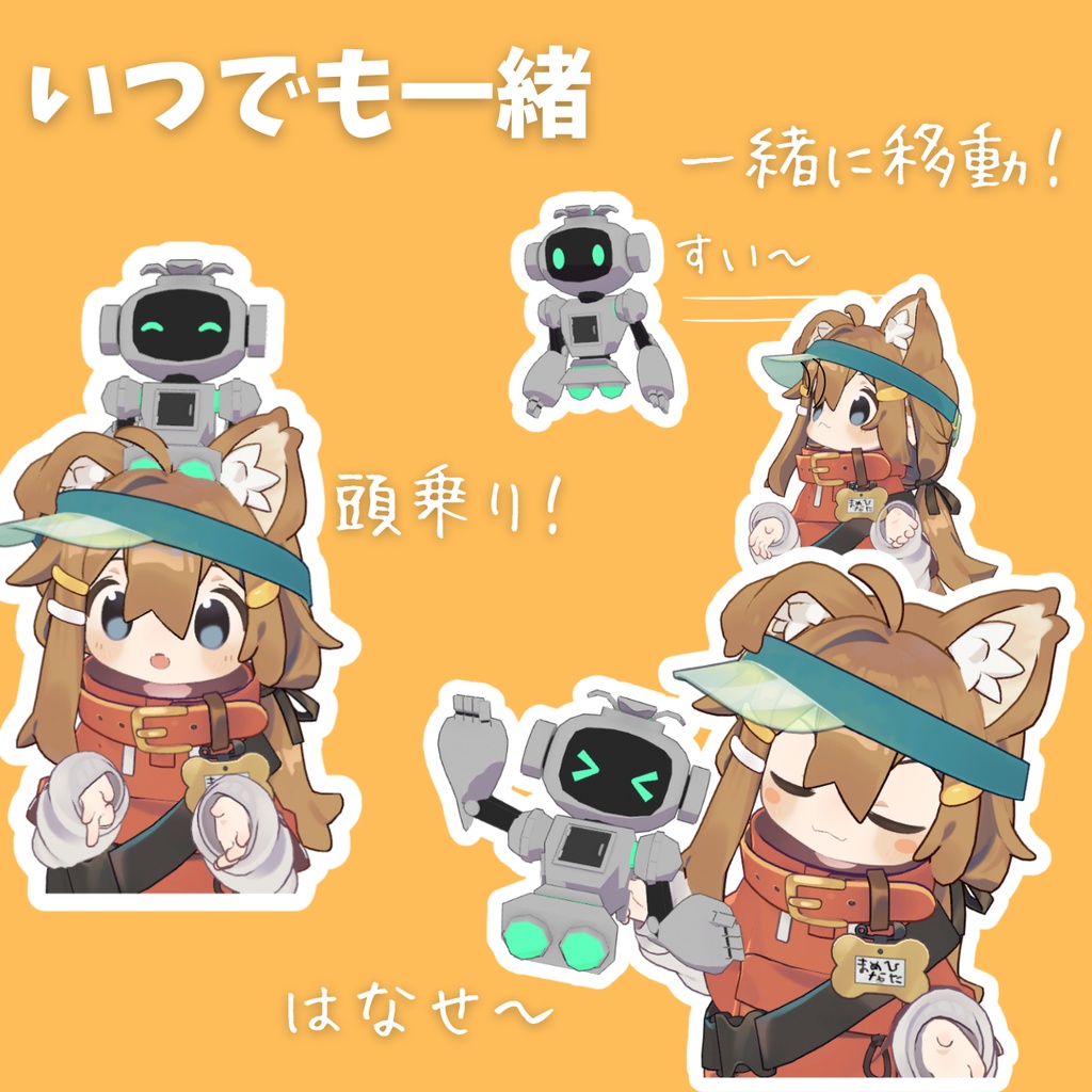 【追従ペット】とりだしロボ君【MA対応】