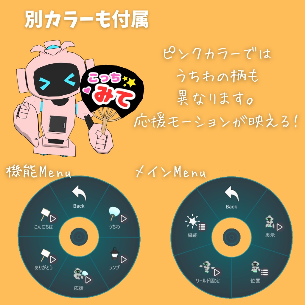 【追従ペット】とりだしロボ君【MA対応】