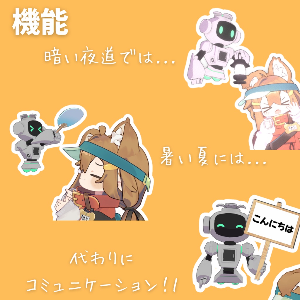 【追従ペット】とりだしロボ君【MA対応】