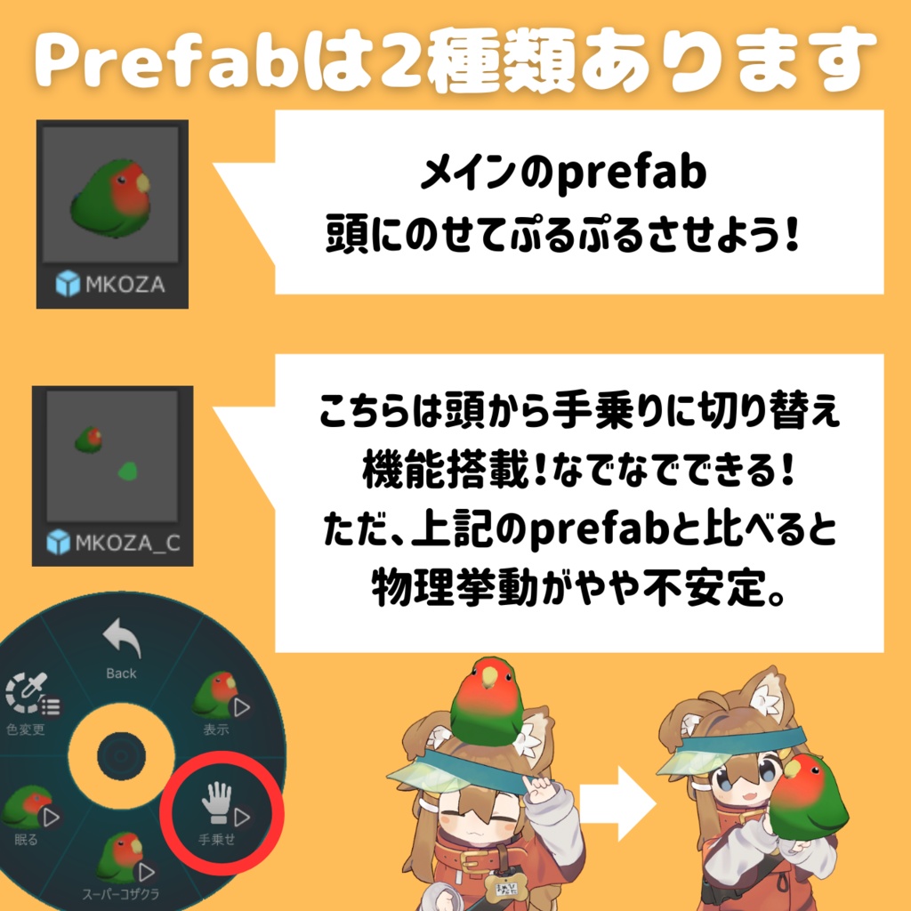 【頭のせペット】もちぷるコザクラ【MA対応】